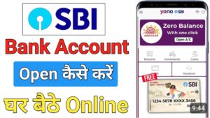 SBI Bank अकाउंट ओपन 