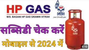 LPG Gas एलपीजी गैस 