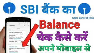 SBI Bank एसबीआई बैंक 