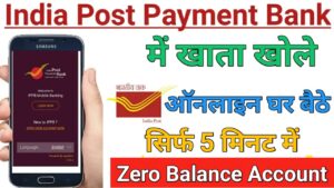 ndia Post Payment Bank इंडिया पोस्ट पेमेंट बैंक 