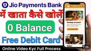 Jio Payment Bank Account जियो पेमेंट बैंक अकाउंट 