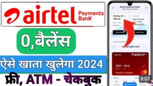 Airtel Payment Bank Account एयरटेल पेमेंट बैंक अकाउंट 