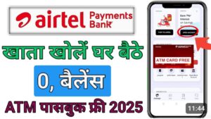 Airtel Payment Bank एयरटेल पेमेंट बैंक अकाउंट ओपन