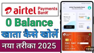 Airtel Payment Bank अकाउंट ओपन